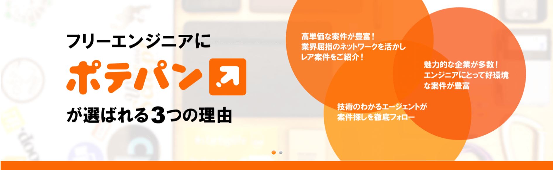 Cobol案件のイマがわかる 知って見つかる最適案件 フリーランスエンジニア案件情報サイト ポテパンフリーランス